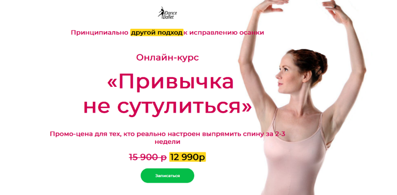 [Анжелика Тесёлкина] Привычка не сутулиться (2024)_0.png